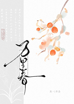 本王是來加入這個家的