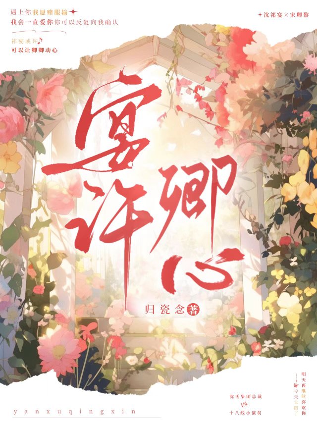 宴許卿心