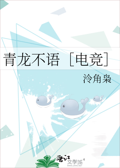 青龍不語［電競］