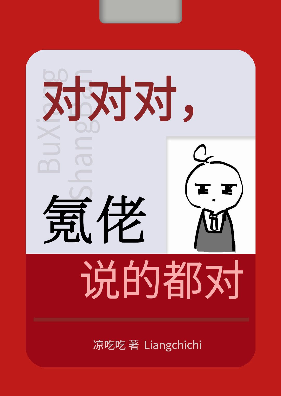 對對對氪佬說的都對