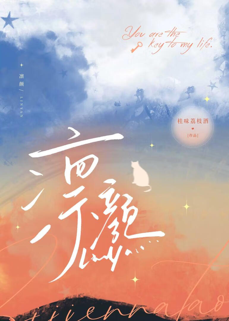 凜顔