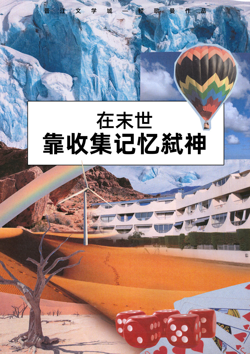 在末世靠消殺異種成神