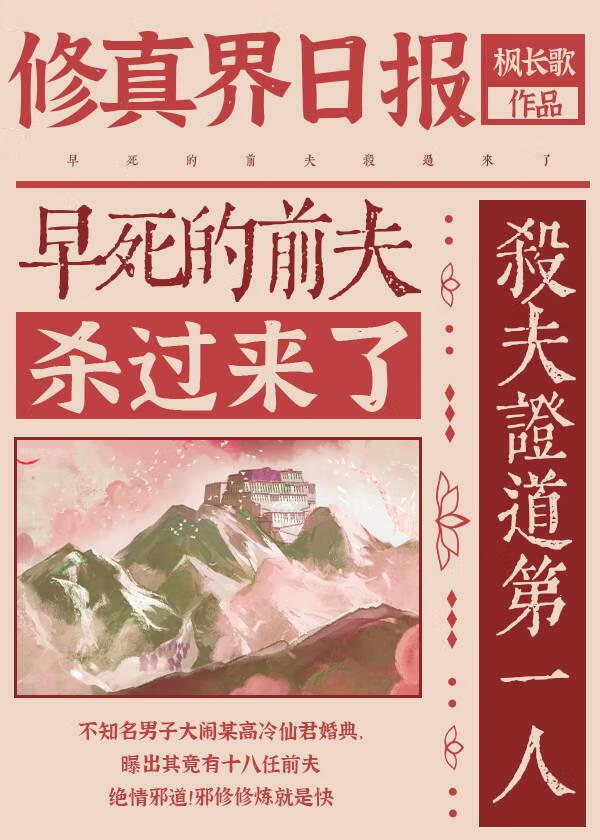 早死的前夫殺過來了GB