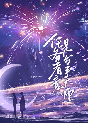 任務者拿穩be劇本[快穿]