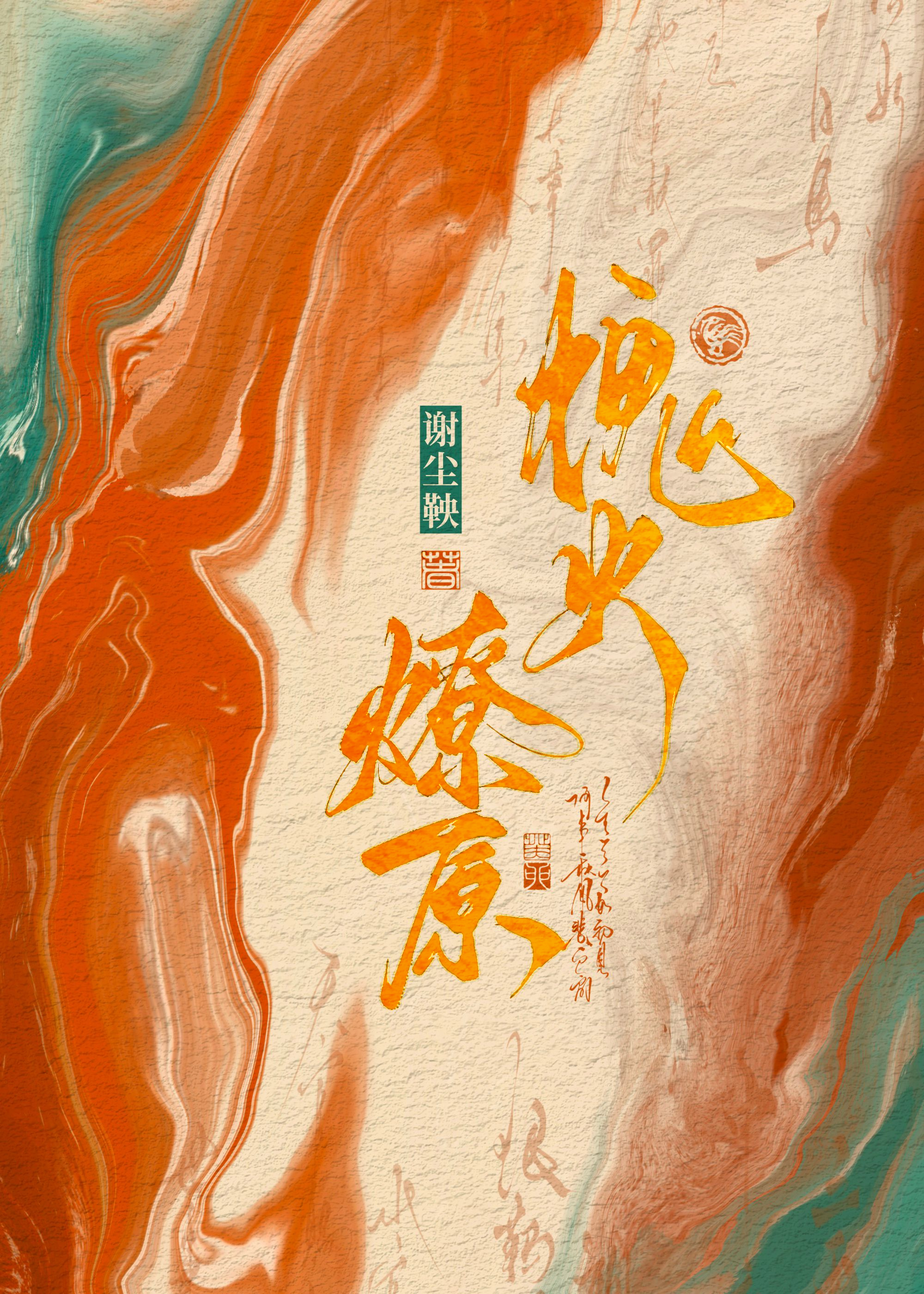 馴養溫潤嫡兄竟毫不費力