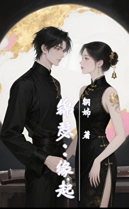 錦瑟：緣起