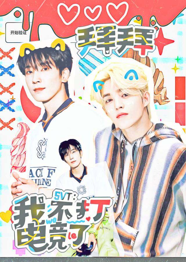 SVT：拜拜我不打電競了