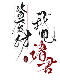 我見諸君皆廢材