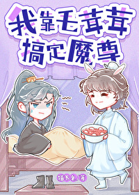 魔尊，撸毛茸茸嗎？