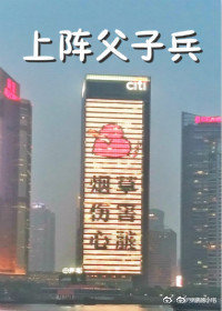 [全職高手]上陣父子兵