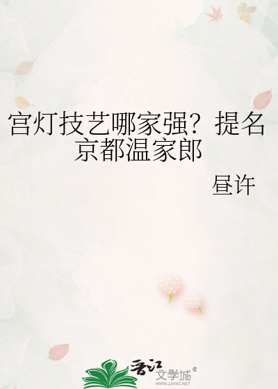 宮燈技藝哪家強？提名京都溫家郎