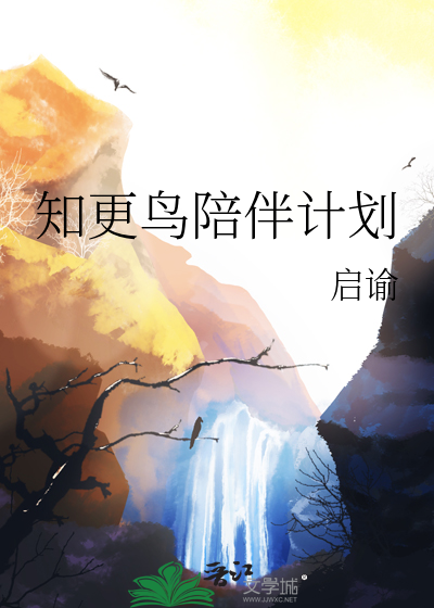 知更鳥陪伴計劃
