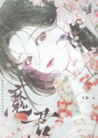 魔君他念念不忘[穿書]