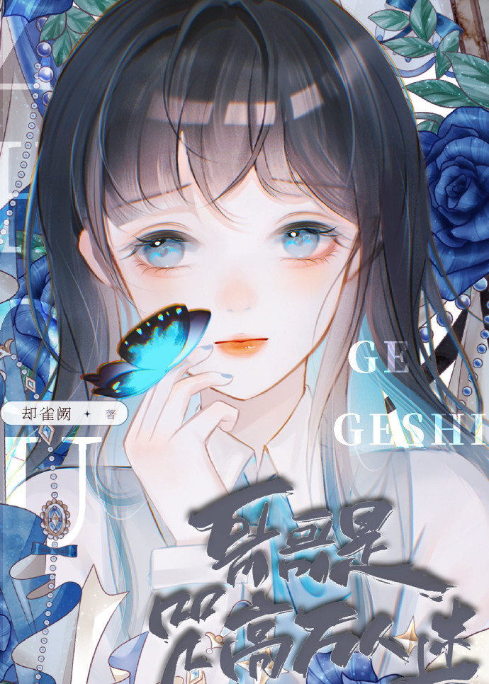 哥哥是咒高萬人迷