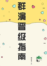 群演晉級指南