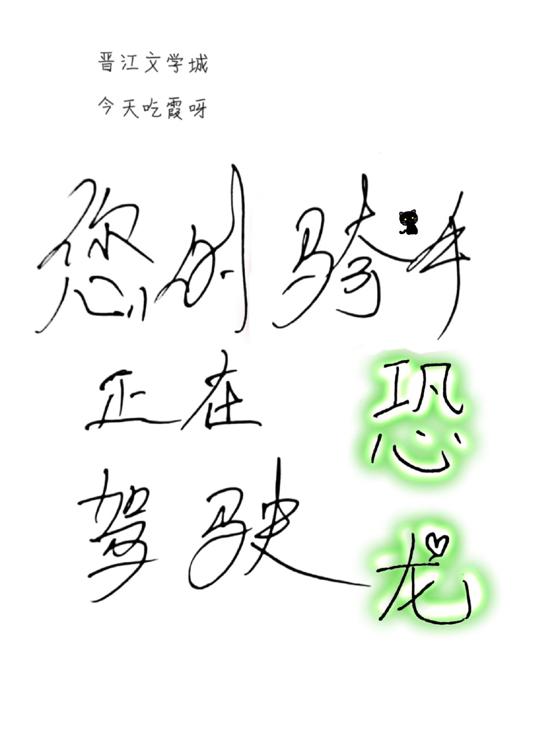 成為異世界的外賣騎手後