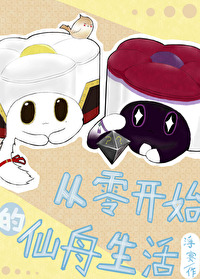 [崩鐵]從零開始的仙舟生活