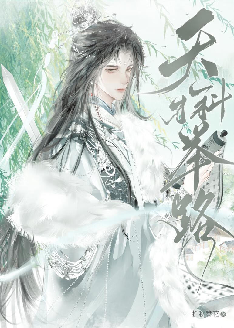 青雲直上（科舉）