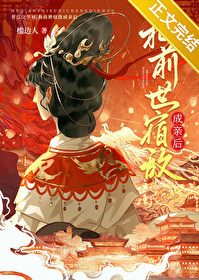 和前世宿敵成親後（雙重生）