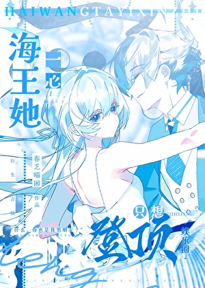 新世界[娛樂圈]
