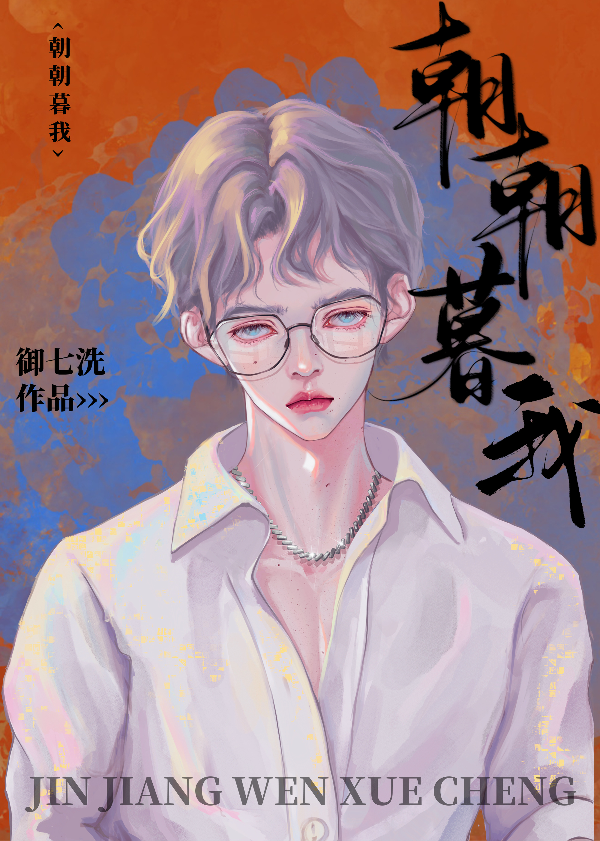 總是認錯男友怎麼辦