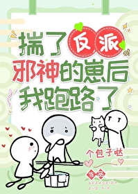 穿成合歡宗女配後揣了滅世反派的崽