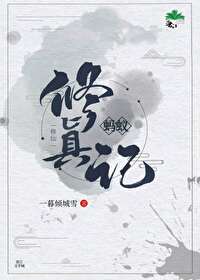 螞蟻修真記