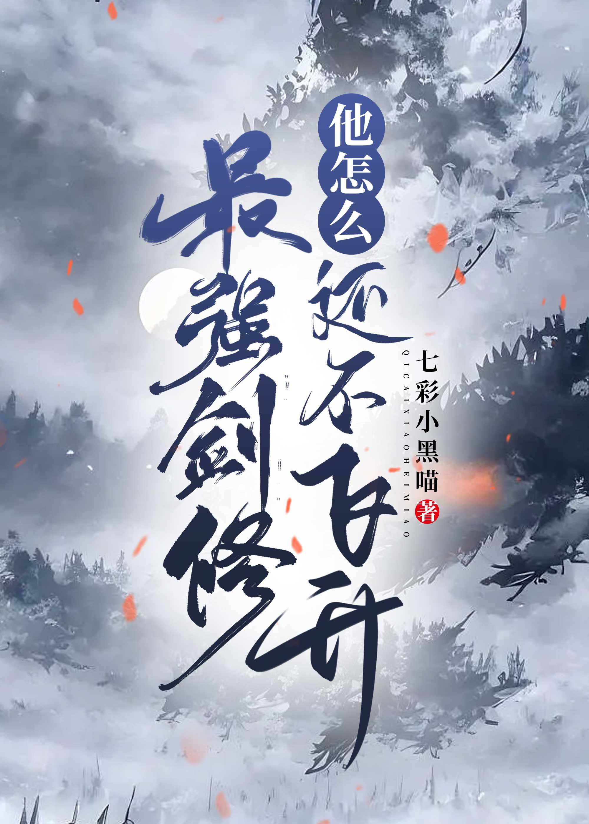 養大偏執逆徒死遁後