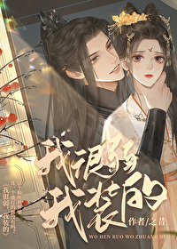 柔弱小貓咪在修仙界殺瘋了