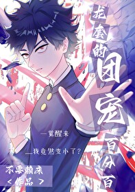 龍套的團寵百分百