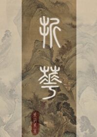 折花一劍