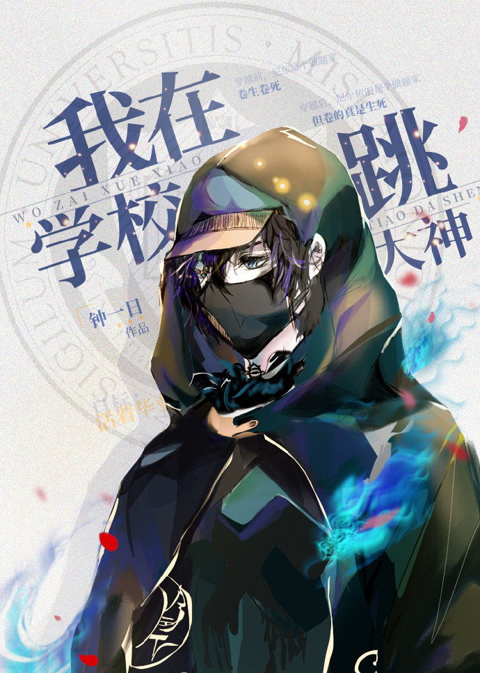 邪神教學