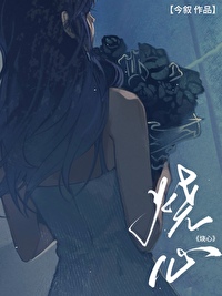 燒心
