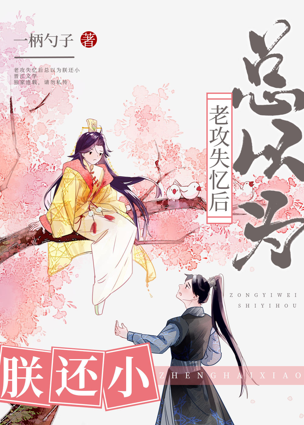 沙雕大将軍又失憶了