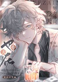 今天也在努力淨網[快穿]