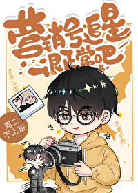 營銷号追星很正常吧
