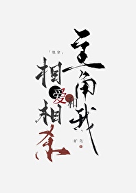 主角和我相愛相殺[快穿]