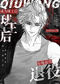 [足球]成為球王後原地退役，震驚足壇