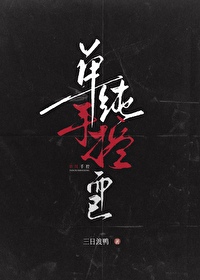 單純手控而已