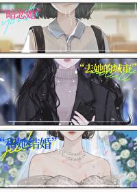 和清冷班主任辦公室隐戀
