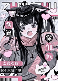 5t5總打斷我的黑化進度條
