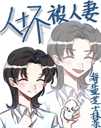 人壞被人妻[快穿]