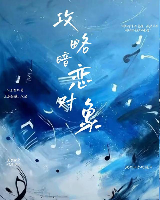 攻略暗戀對象[快穿]