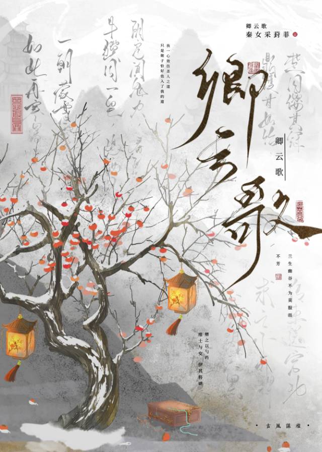 卿雲歌