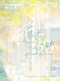 追光試映[娛樂圈]