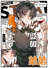 攻略瘋批男配後他被迫從良