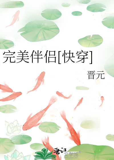 完美伴侶[快穿]