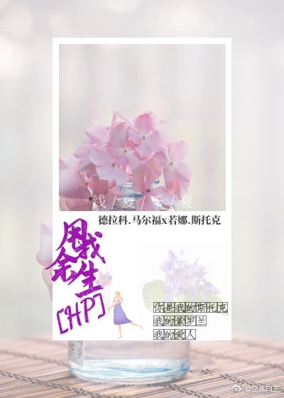 HP用我餘生