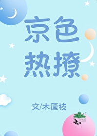 結婚前夜被前夫哥造娃了
