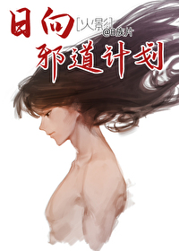 從玩毒開始禍害忍界  火影